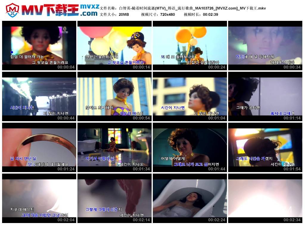 白智英-随着时间流逝(MTV)_韩语_流行歌曲_MA103726